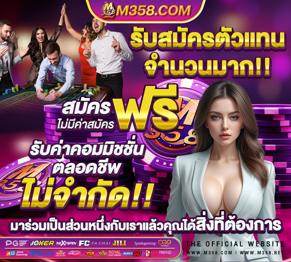 ผลบอลฟรี